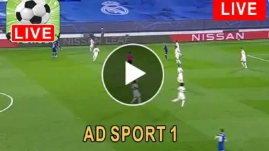 مشاهدة قناة ابوظبي الرياضية AD SPORT 1