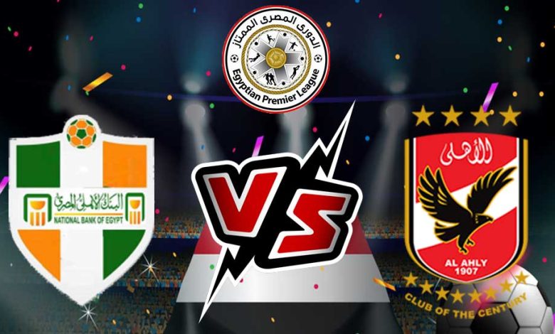 Al Ahly vs National Bank of Egypt
