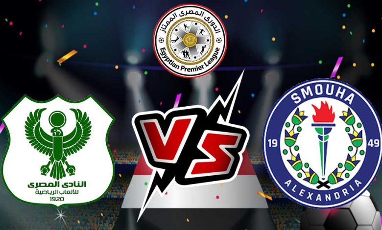 Smouha vs Al Masry