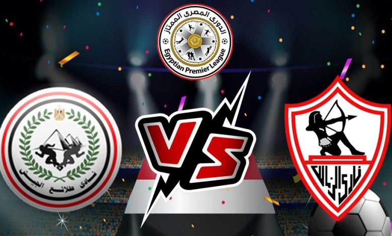 Zamalek vs El Geish