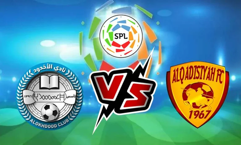 بث مباشر مباراة الأخدود و القادسية اليوم 19/09/2024 كورة جول