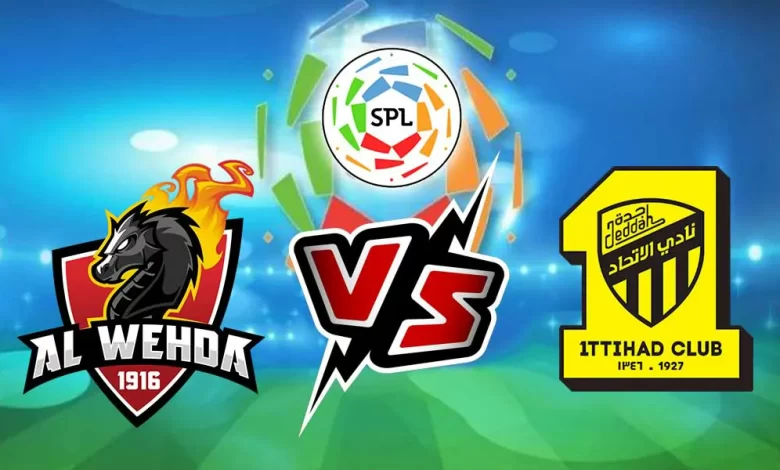 بث مباشر مباراة الاتحاد و الوحدة اليوم 15/09/2024 كورة جول