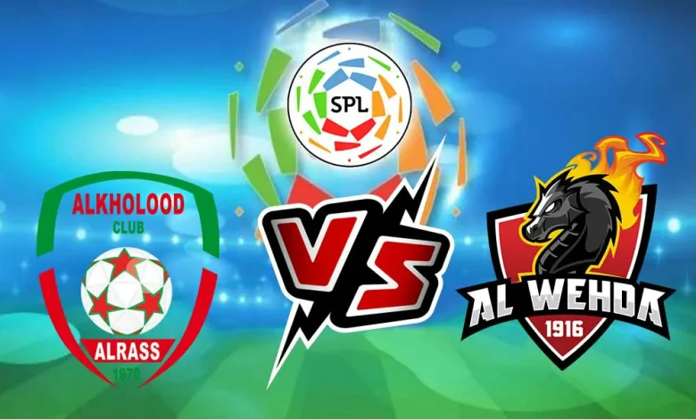 بث مباشر مباراة الوحدة و الخلود اليوم 19/09/2024 كورة جول