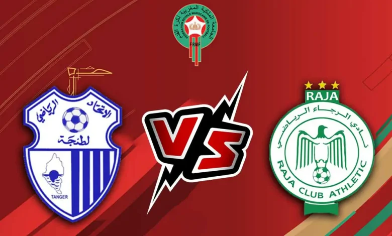 بث مباشر مباراة الرجاء الرياضي و إتحاد طنجة اليوم 25/09/2024 كورة جول