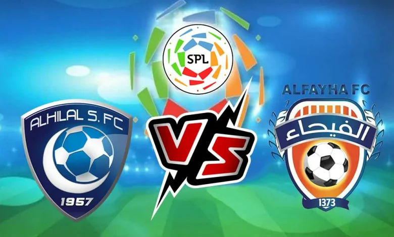 بث مباشر مباراة الهلال و الفيحاء اليوم 18/10/2024 كورة جول