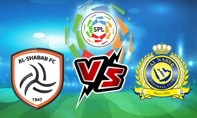 بث مباشر مباراة النصر و الشباب اليوم 18/10/2024 كورة جول